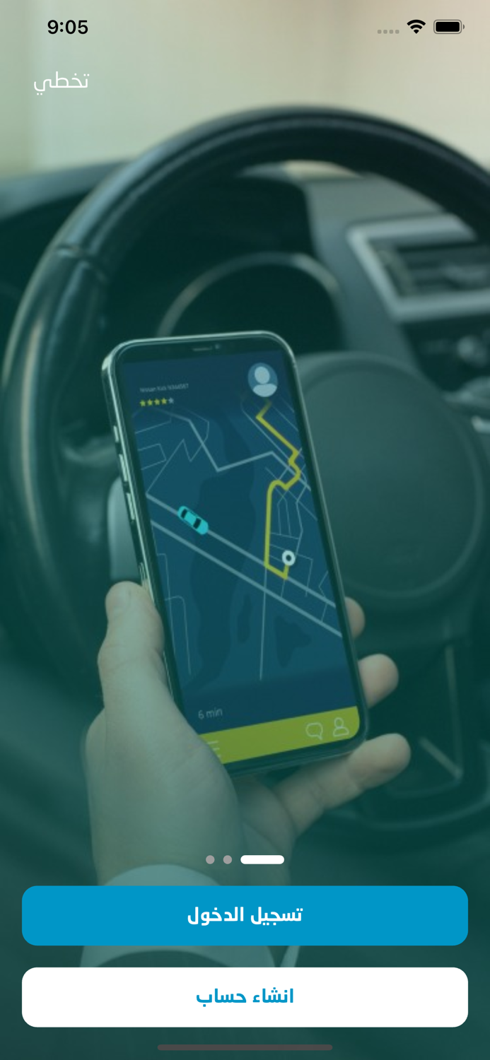 Yusr Captain  يُسر كابتن