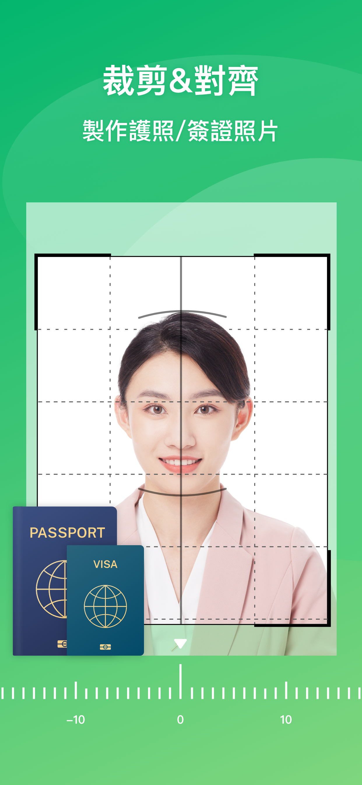 快證件-AI換造型&證件照智能摳圖換底色
