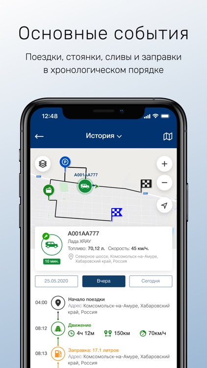Навистар-GPS