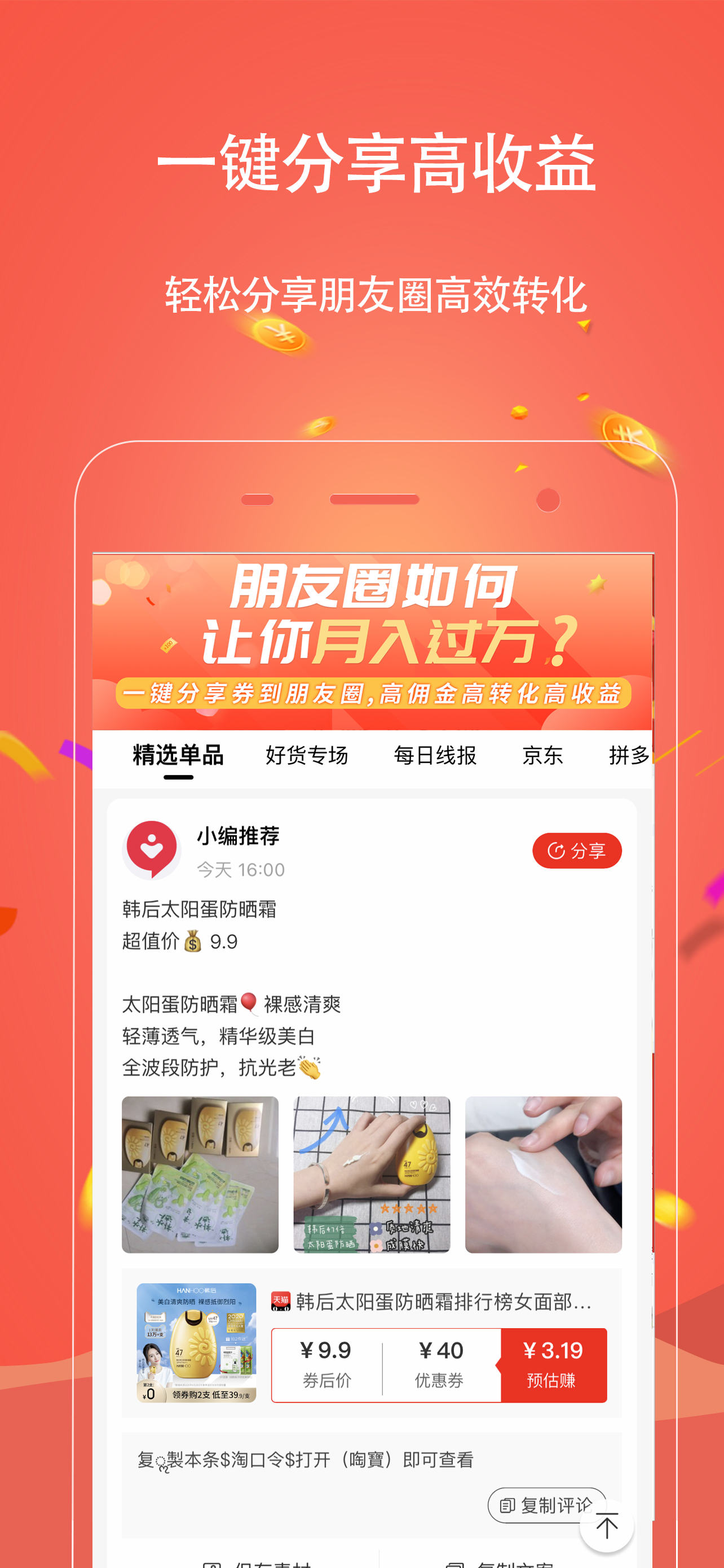 手淘优惠券