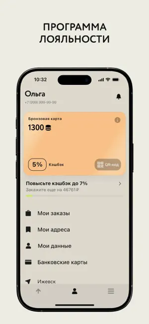 ОMOTOMO: японская кухня screenshot 1
