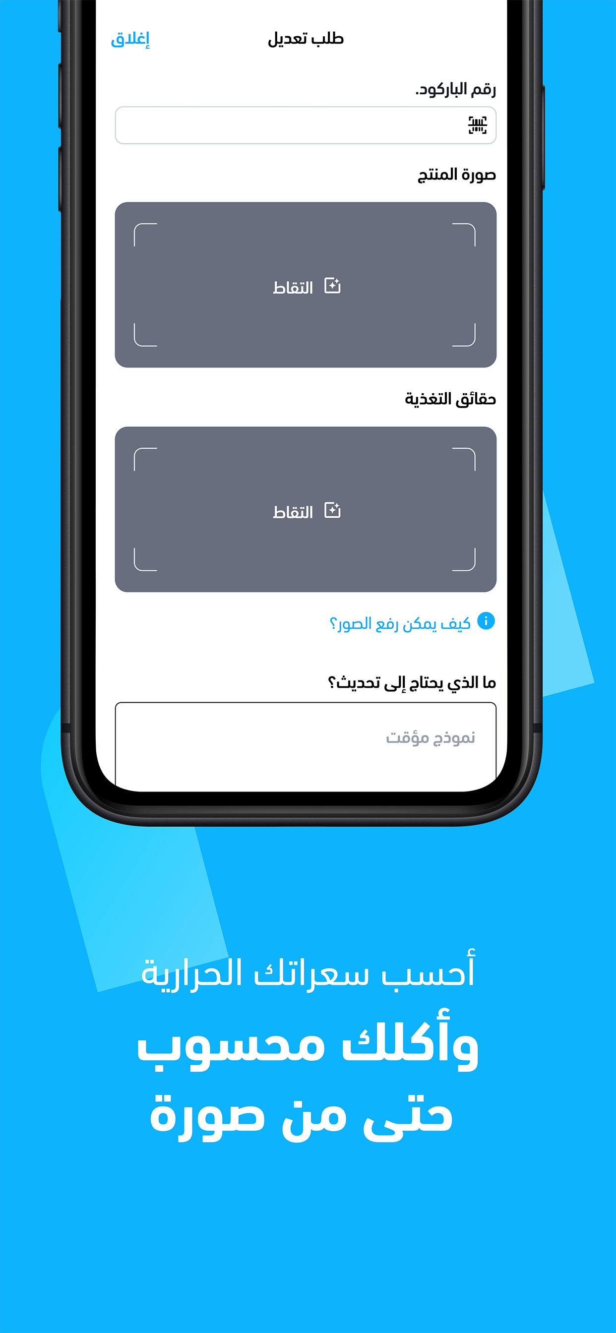 مران: حساب السعرات والتمارين