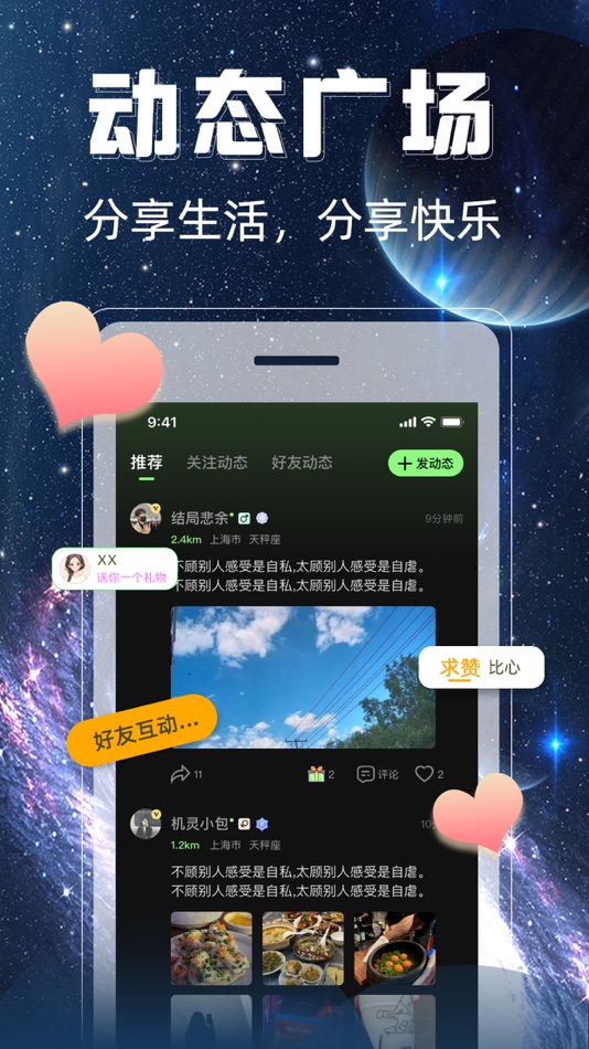 #2. 同好二次元 (iOS) 由: 辽宁省張氏科技有限公司