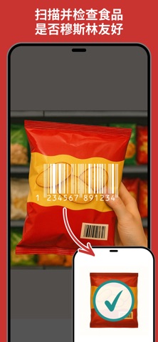 Halal Gourmet Japan screenshot