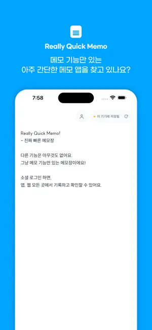 짱빠른메모 screenshot 1