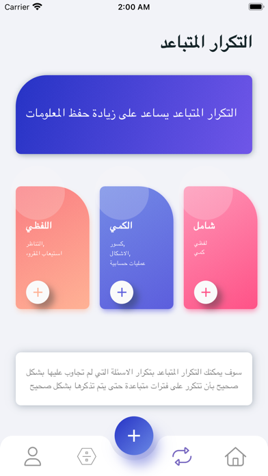 Darb: درب للقدرات Screenshot