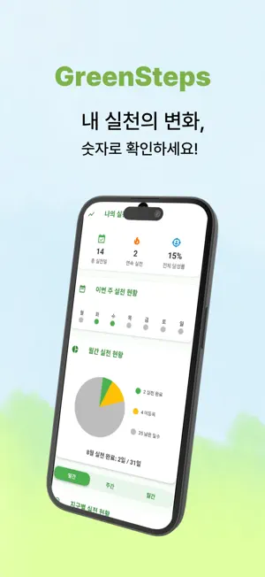 에코체크 screenshot 3