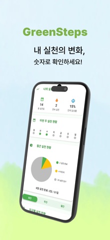 에코체크 screenshot