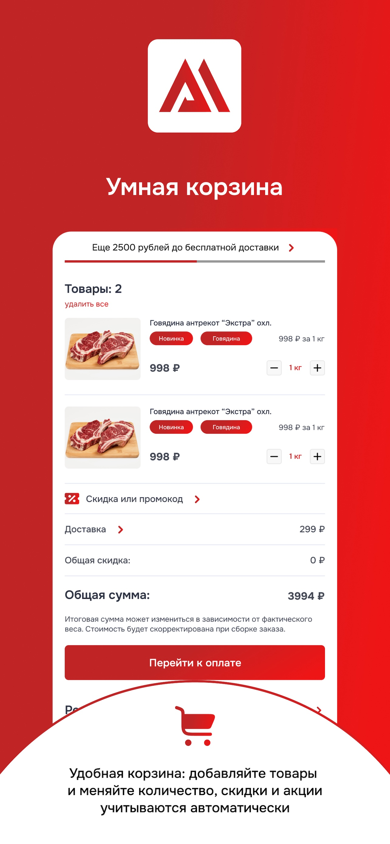 Мясофактура screenshot 5