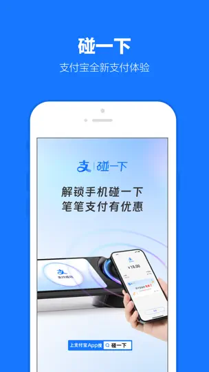 Скриншот Alipay - Simplify Your Life на iPhone 1