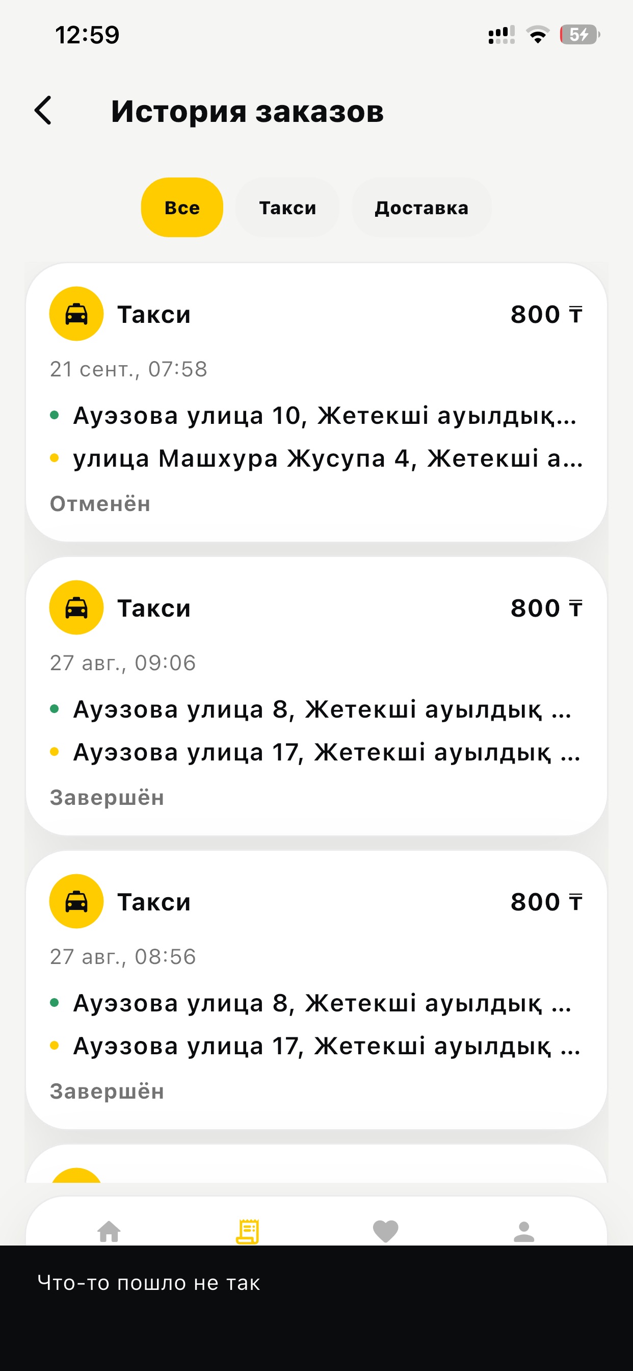 Screenshot 9 of DOS TAXI