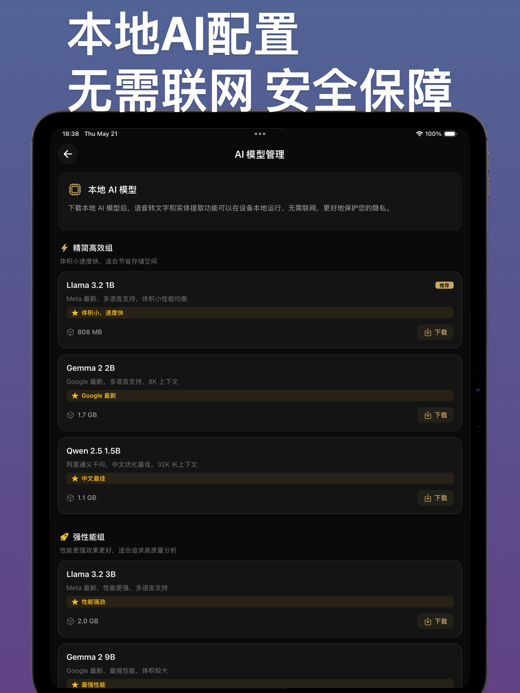人际黑皮书 screenshot 9