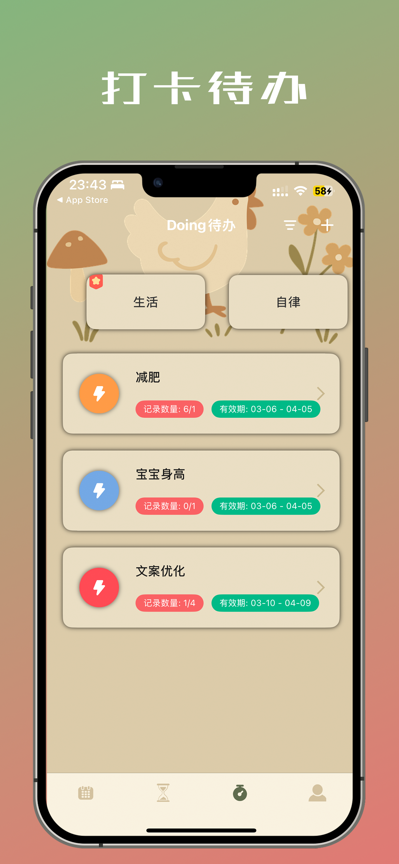 Cicada TimeBox screenshot 6