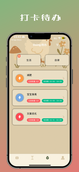 Cicada TimeBox Screenshot 6 of 10