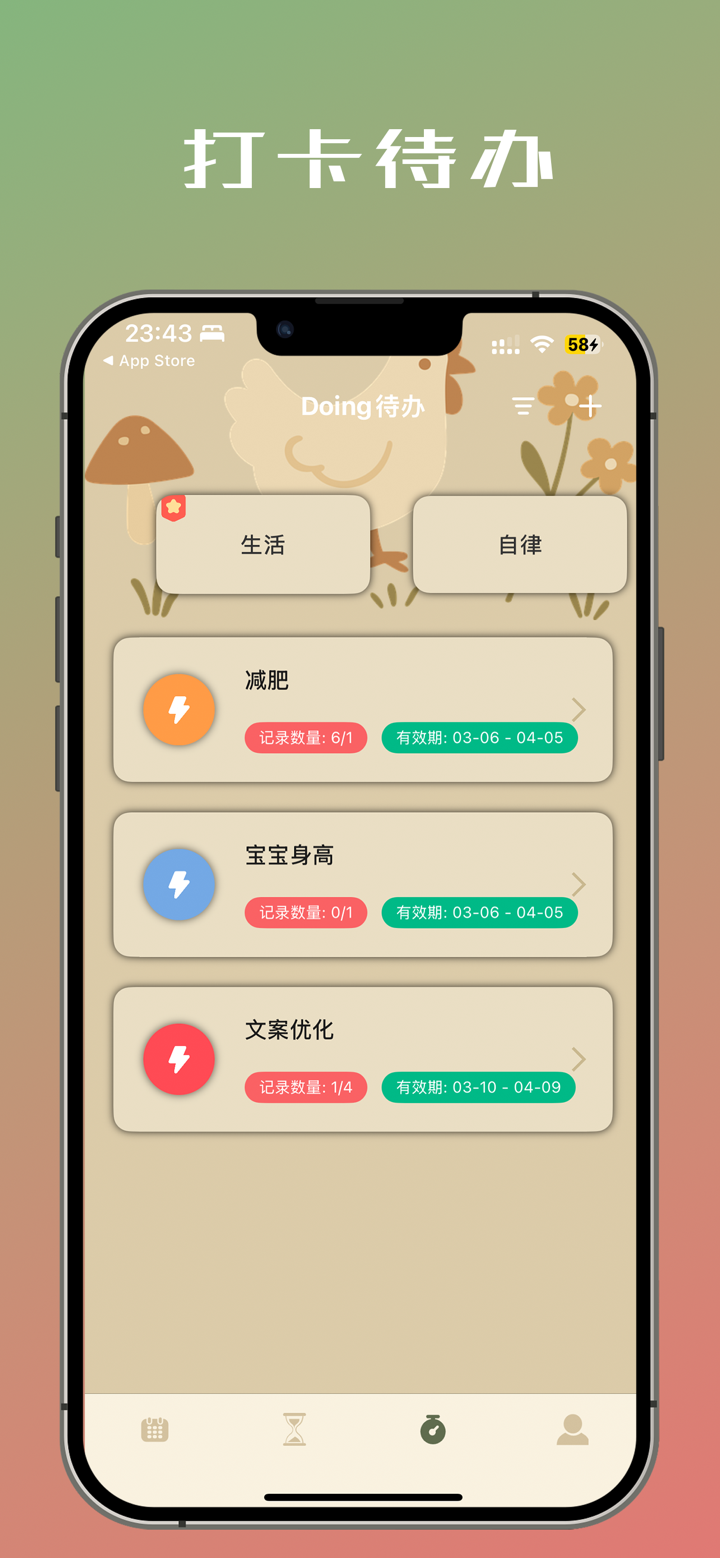 夜蟬時間盒 screenshot 6