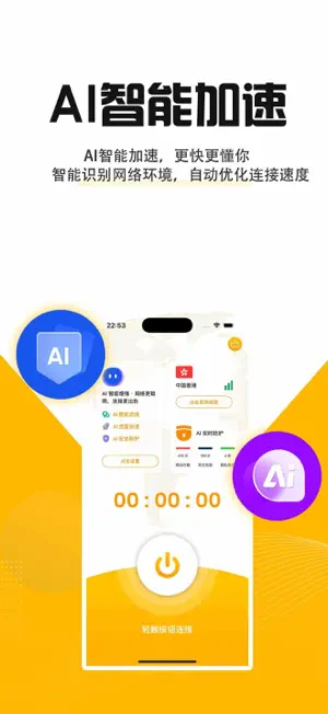 魔戒VPN-海外网络全球加速器 screenshot 1