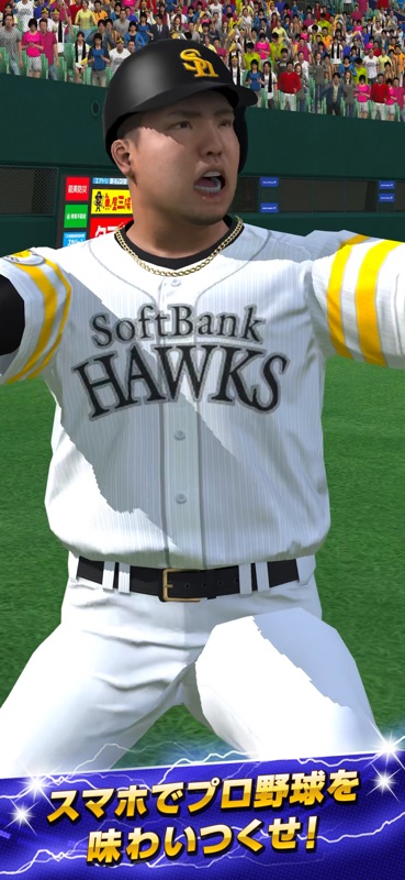 プロ野球スピリッツＡ screenshot 4