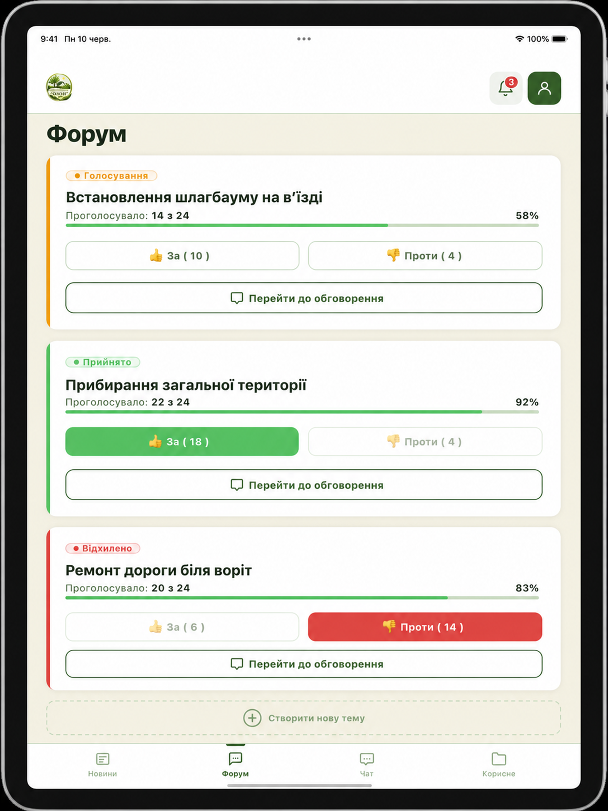 Ozon screenshot 6