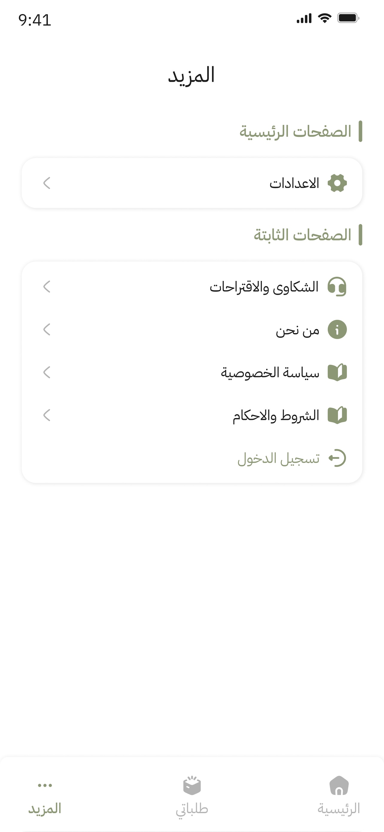 Screenshot 3 of Hafl