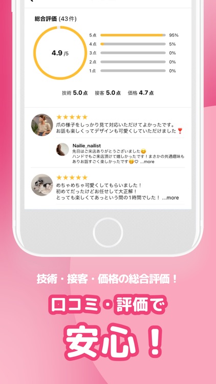 美容院(美容室)サロン予約ネイリービューティー ネイルサロン screenshot-6