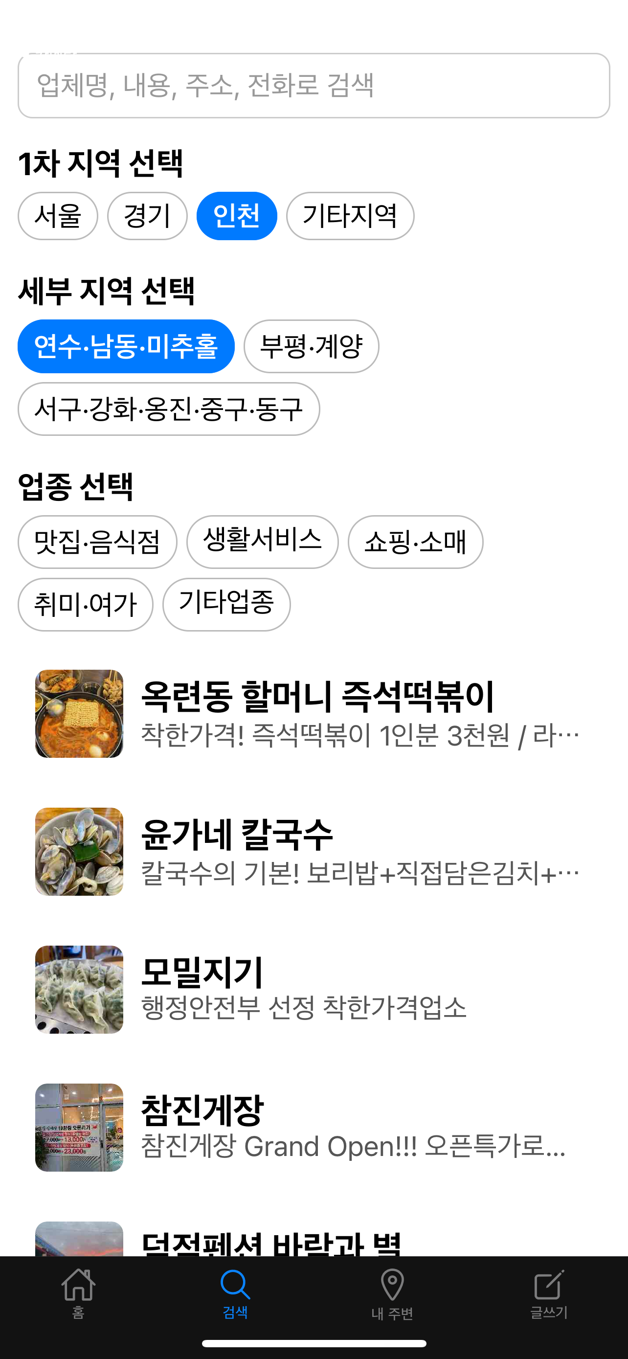 오픈히어(OpenHere) screenshot 3