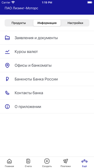 СИБСОЦБАНК Бизнес Screenshot