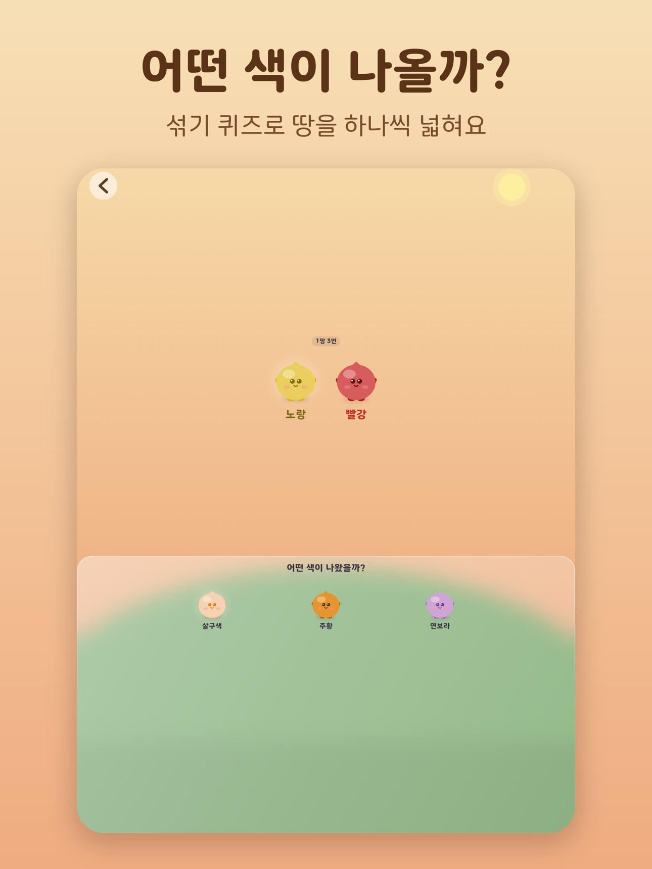 Screenshot 7 of 꼬옥꼬옥