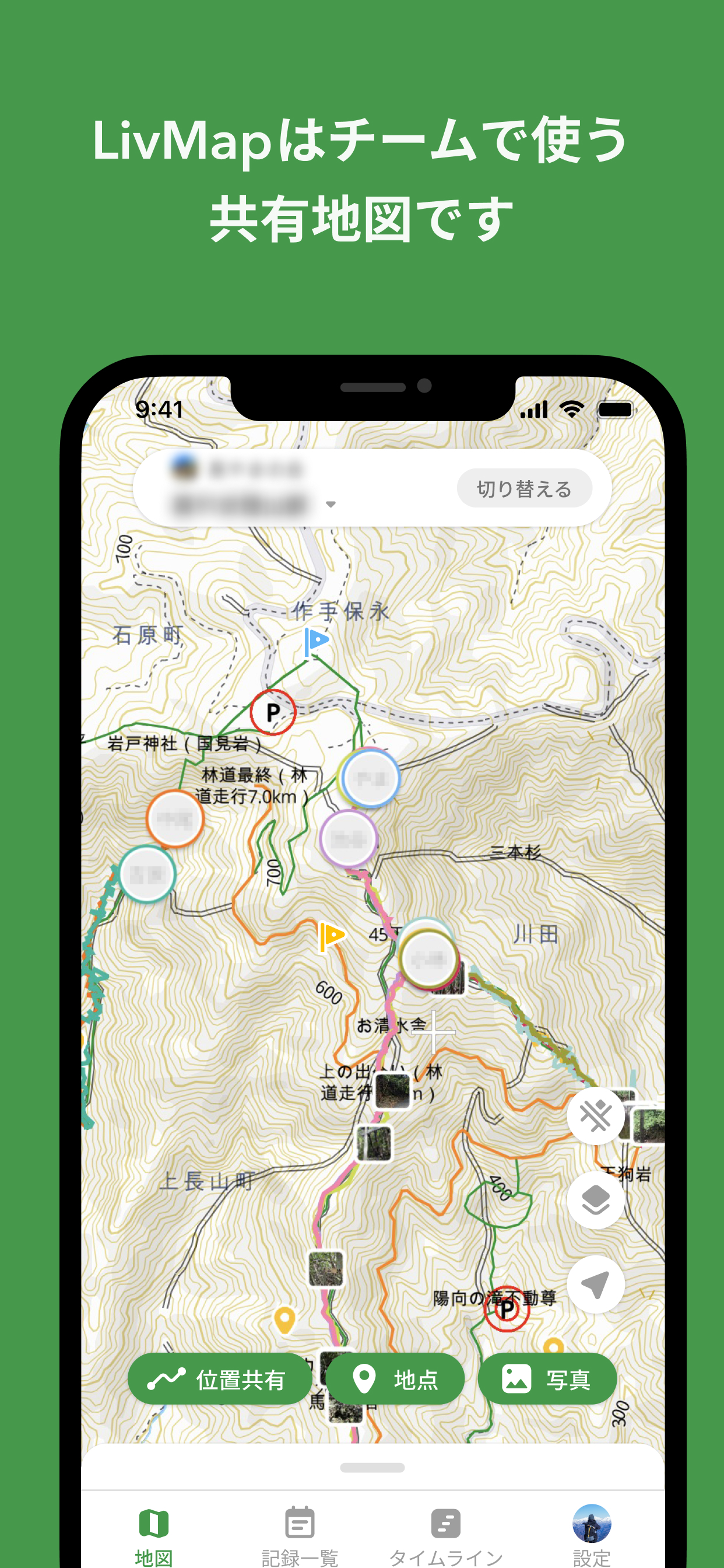 LivMap (リブマップ)
