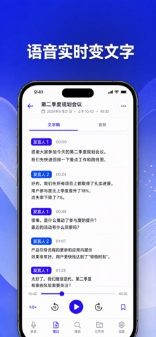 录音转文字 NoteCube screenshot