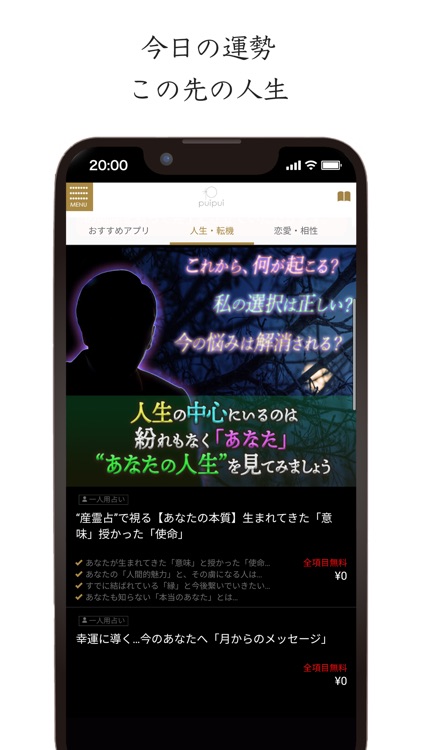 当たる占い【産霊占】