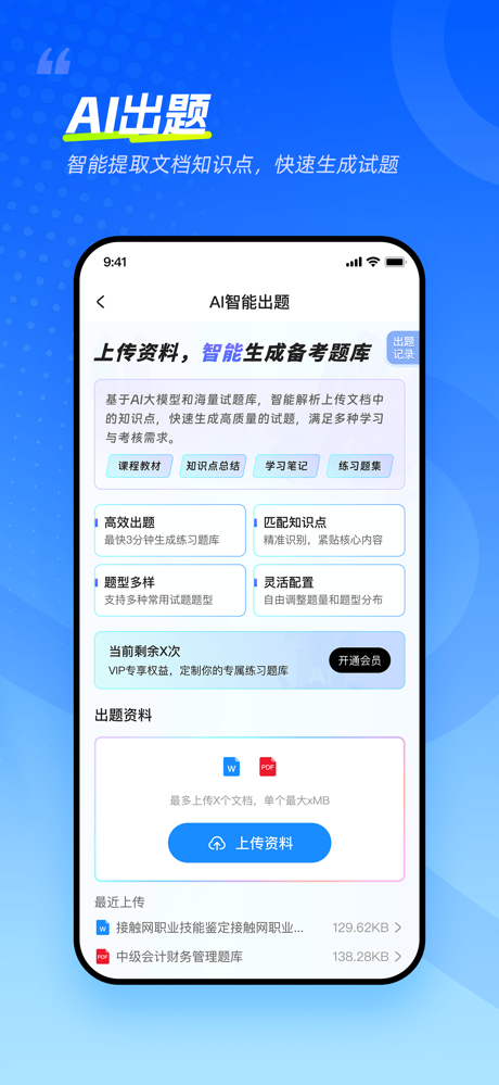 考试宝极速版 screenshot 5