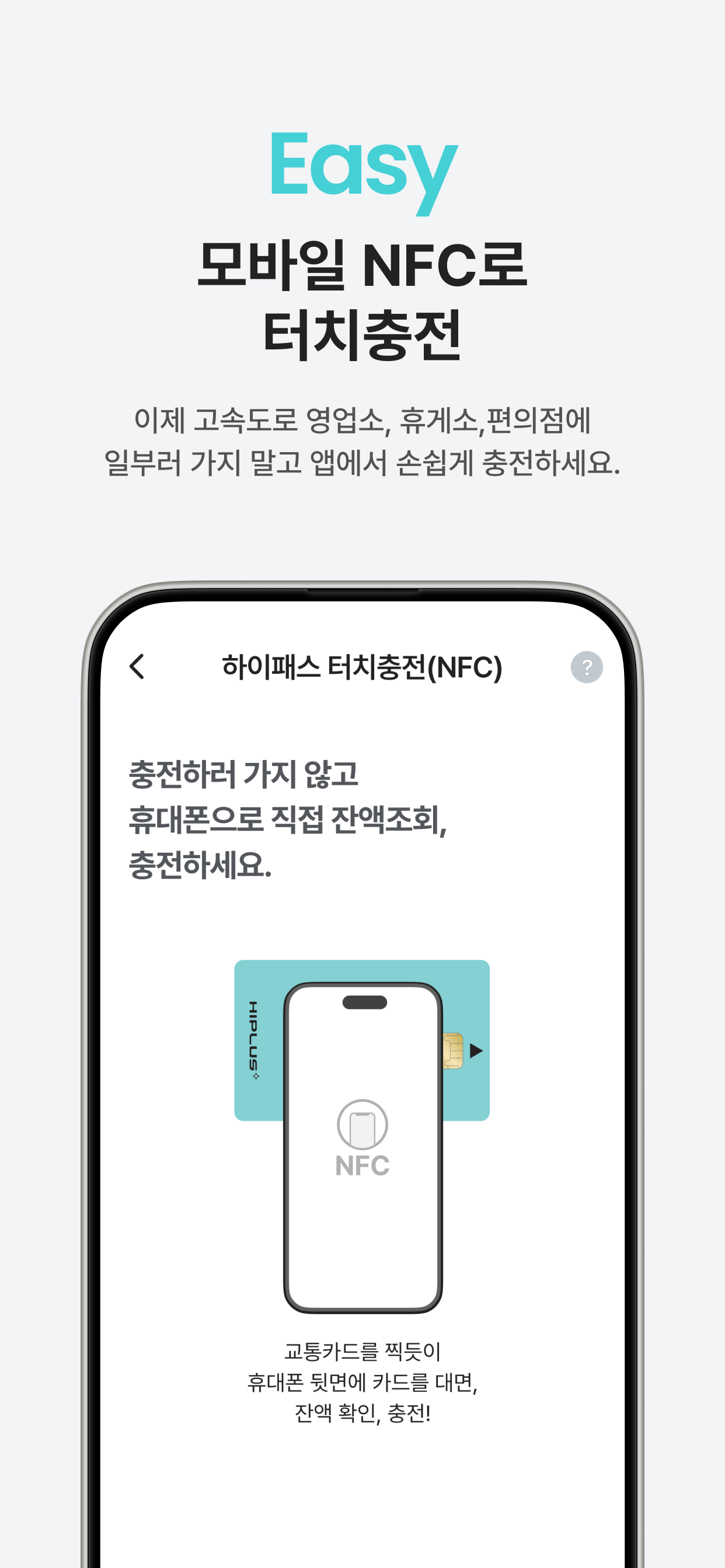 하이플러스 - 대한민국 대표 하이패스