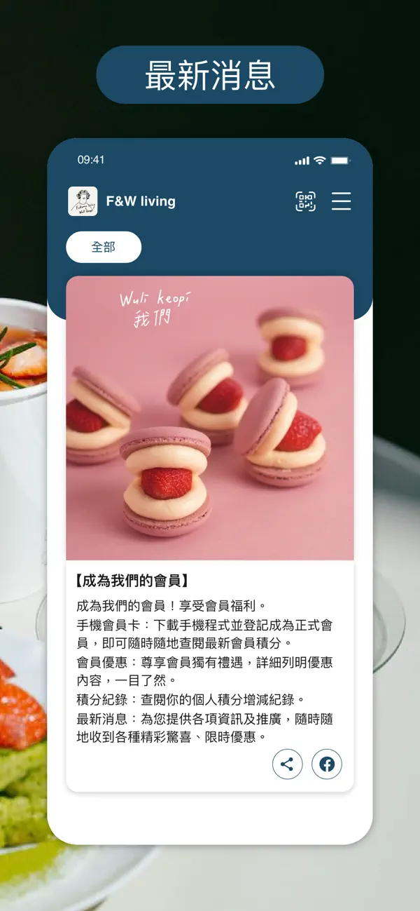 Screenshot #3 pour Fukurou living & Wuli keopi