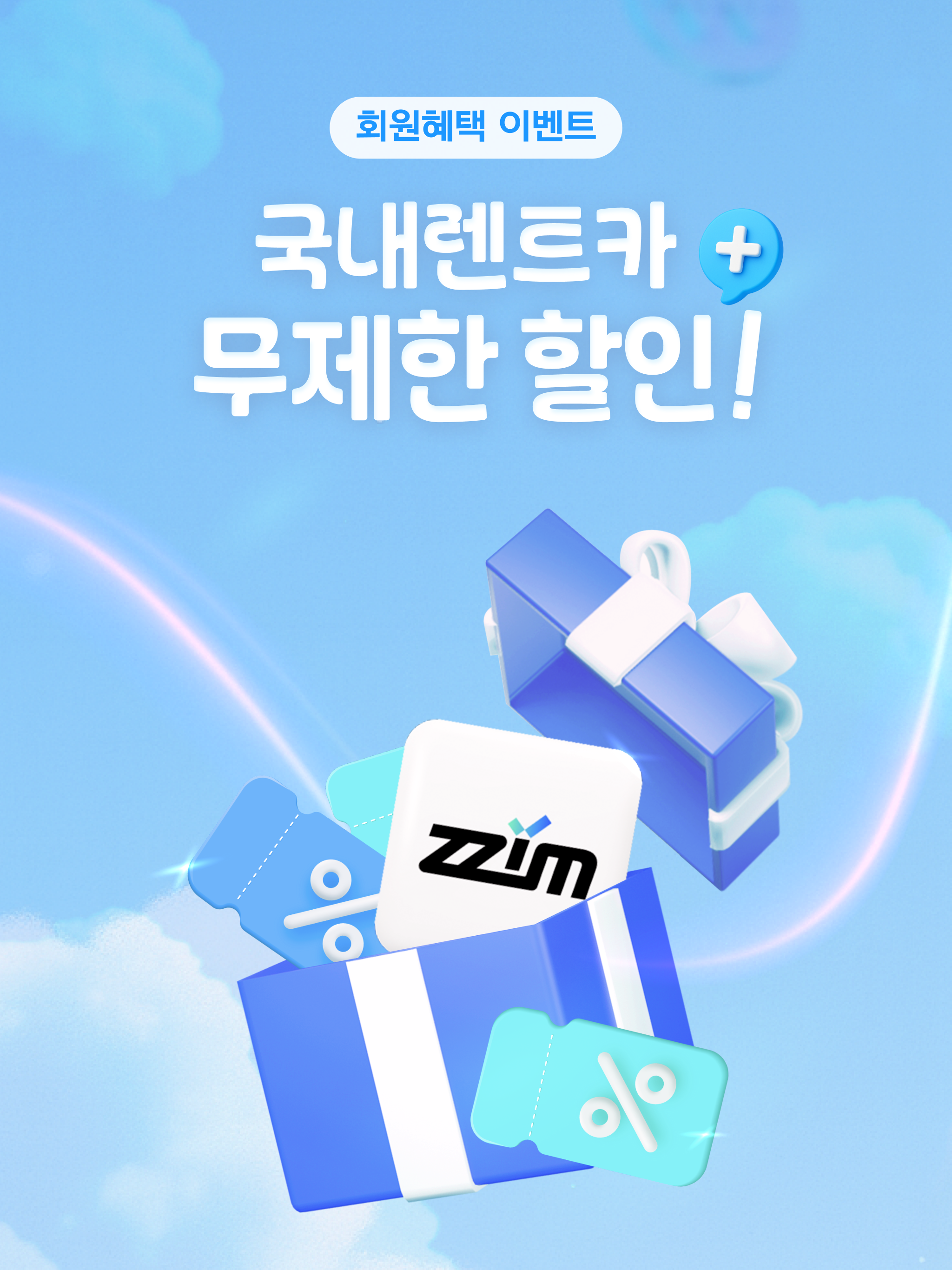 찜카 - 렌트카 · 항공권 · 숙소예약 · 여행플래너 screenshot 10