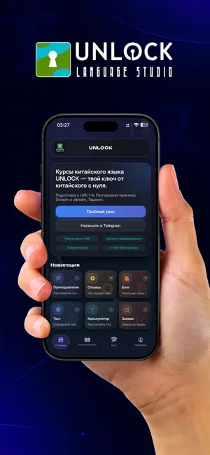Unlock Lingua screenshot 1