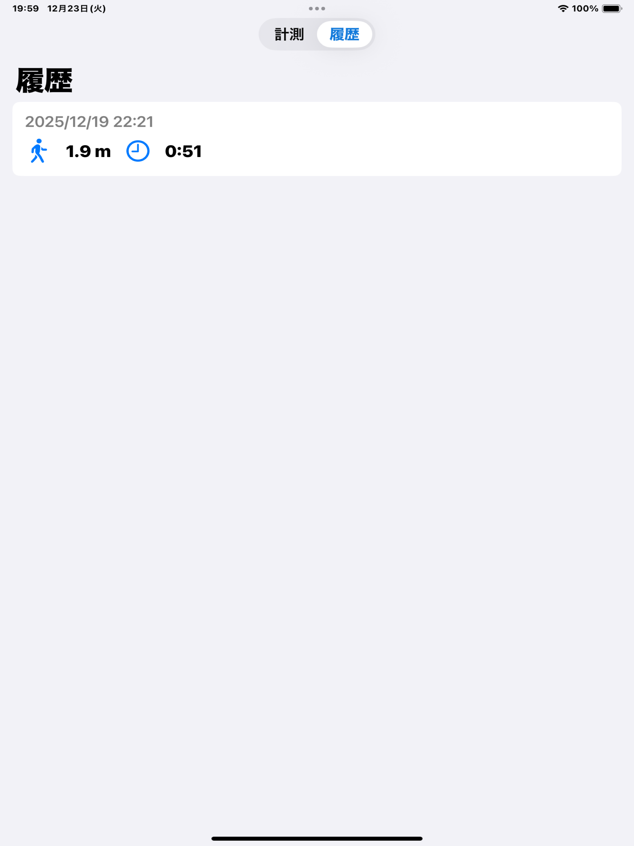 WalkMeter screenshot 7