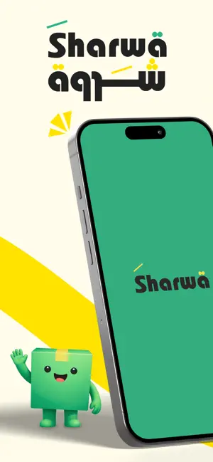 Sharwa - شروة screenshot 1