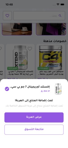 Ivita screenshot