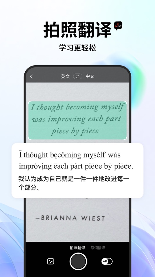 #1. See遇见 (iOS) Podle: Hunan Digital Broadcast Technology Co., Ltd.