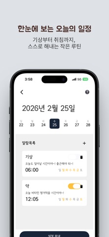보통의하루 (CommonDay) screenshot