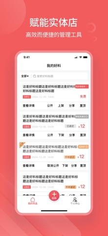 彩友多会员 screenshot