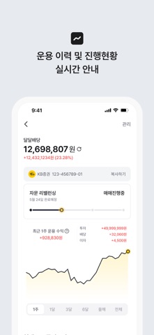 플랜팃 - AI 기반 자산관리 서비스, Plantit screenshot