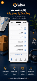 سوقنا السعودية screenshot 5