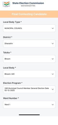 Matadhikar Screenshot 1 of 5