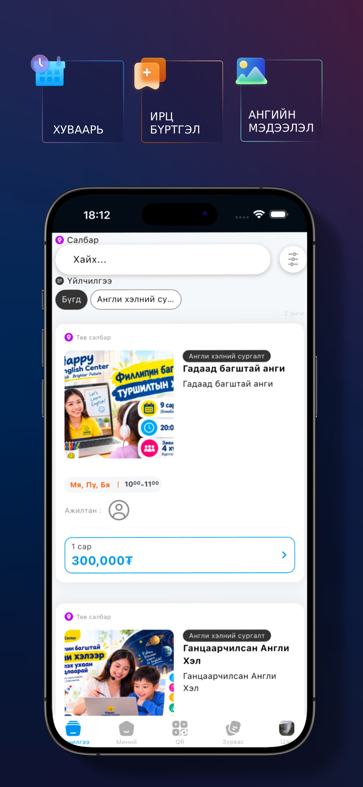 Screenshot 1 of Happy English Center