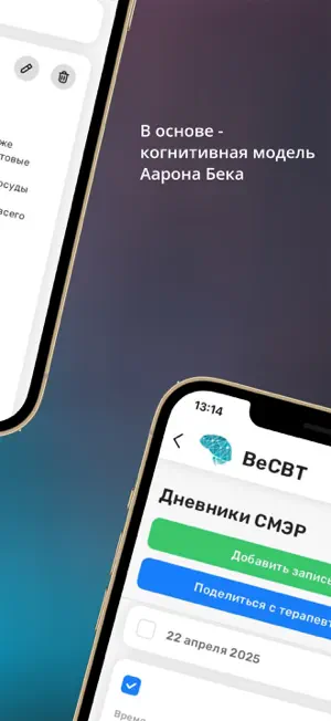 Дневник СМЭР+ screenshot 2
