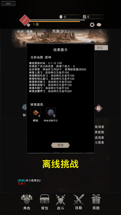 热血修真 Screenshot