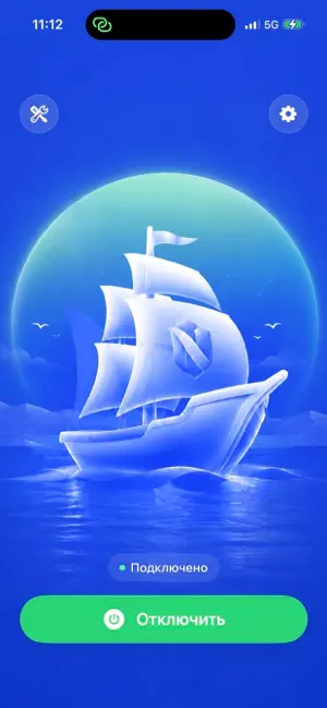Супер ВПН - Fast VPN 2027 iPhone screenshot 2