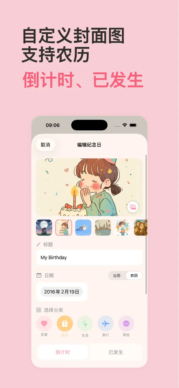 Screenshot #3 pour Hey纪念日-生日倒计时、倒数日提醒、回忆墙