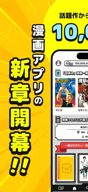 Wick まんがxSNS iPhone screenshot 4